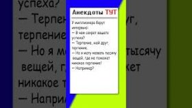 Анекдот про миллионера