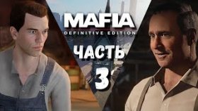 Вечеринка с коктейлями►Mafia: Definitive Edition►Прохождение на русском►Глава 3✔️✔️