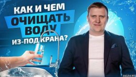 Почему без структурированной воды нам не обойтись в XXI веке – отвечает Виктор Кордюков, руководитель компании ПВВК и эксперт по качеству воды