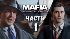 Невозможно отказаться►Mafia: Definitive Edition►Прохождение на русском►Глава 1✔️✔️