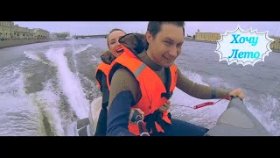 Хочу лето.  Гидроцикл