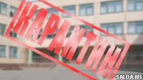 Cотрудники Роспотребнадзора вынуждены закрыть школу №2 на карантин