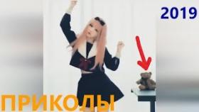 ПРИКОЛЫ! СМЕШНЫЕ ВИДЕО - Лучшие приколы #14