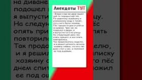 Анекдот про соседского пса