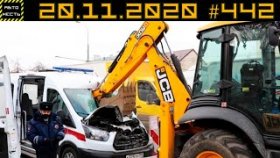Новые записи АВАРИЙ и ДТП с АВТО видеорегистратора #442 Ноябрь 20.11.2020