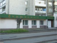 Кафе &quot;Екатерина&quot;