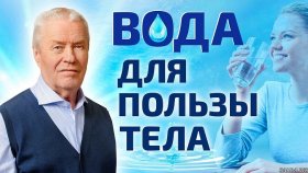 Академик Алексей Сергеевич Горшков о том, как ПВВК уничтожает вирусы, грибы и паразитов в воде — без вреда для человека