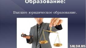 Высшее юридическое образование на полном государственном обеспечении – это реально!