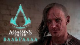 Мирные переговоры►Assassin&#039;s Creed Valhalla►Прохождение на русском►Часть 33✔️✔️