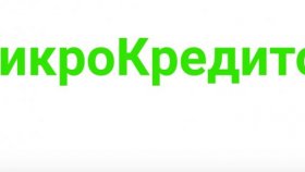 Все существующие займы онлайн на карту на портале «Микрокредитор»