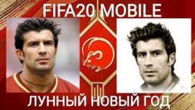 Fifa 20 mobil, Fifa 20 mobile прохождение, Fifa 20 mobile без доната, Fifa 20 mobile новое событие,  fifa 20 mobile toty