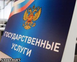МВД России приступило к предоставлению государственных услуг и функций в упрощенном порядке