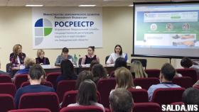 Обучение представителей профессиональных сообществ Свердловской области