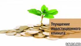 Кадастровая палата по Свердловской области участвует в мероприятиях по улучшению инвестиционного климата региона
