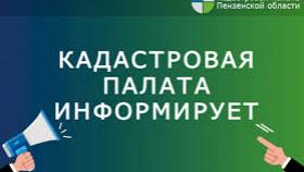 В Кадастровой палате по Уральскому федеральному округу рассказали, как быстро узнать стадию рассмотрения документов