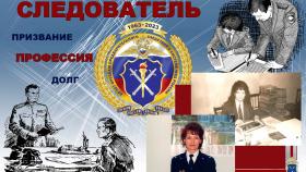 6 апреля - профессиональный праздник работников следственного аппарата органов внутренних дел Российской Федерации