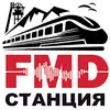 FMD Станция