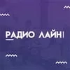 Радио Лайн
