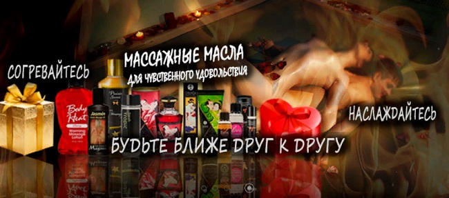 erovita.ru - лучший секс-шоп в Москве