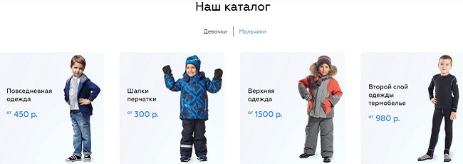 стильная и качественная одежда для детей на denismaks.ru