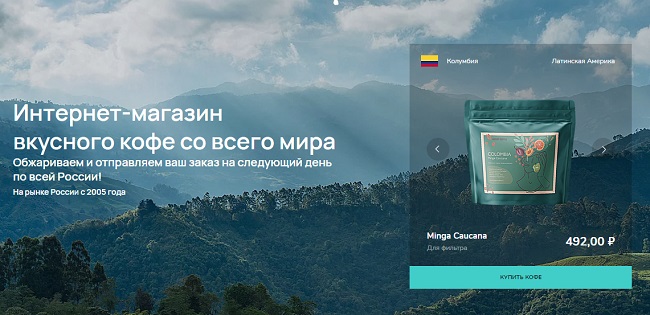 зерновой кофе в интернет-магазине augustcoffee.ru