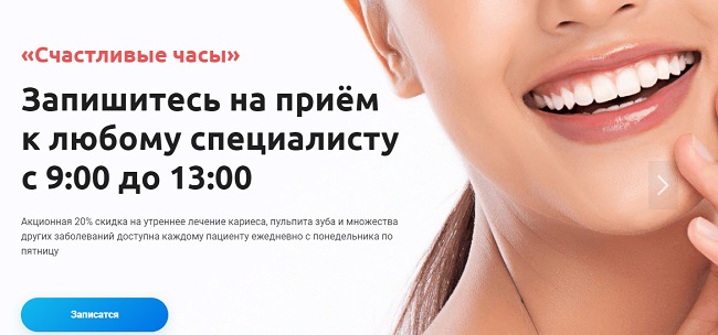  Лечение и протезирование зубов в клинике Одессы 271a24ed7b9a69bdea95859751ba0ba9
