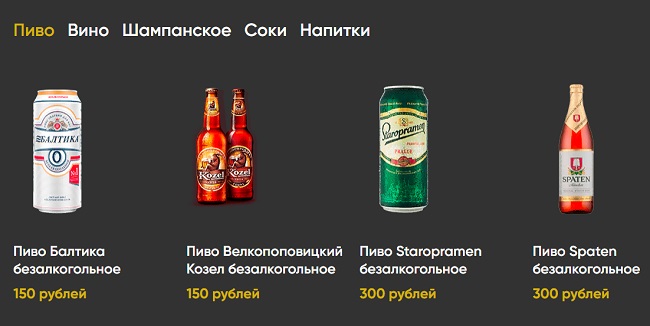 круглосуточная доставка напитков alkozakaz.pw