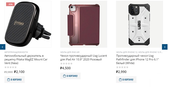 аксессуары для iPhone на appleprostore.ru