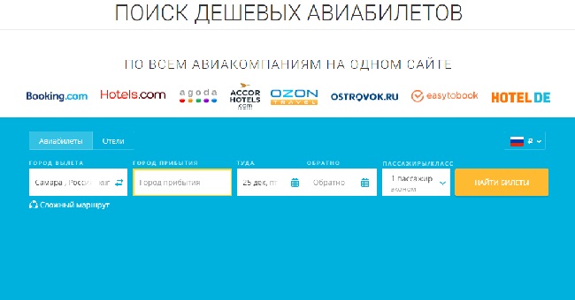 быстрый поиск авиабилетов на vzleteli.ru