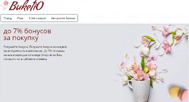 цветы и букеты в Казани на buketio.net