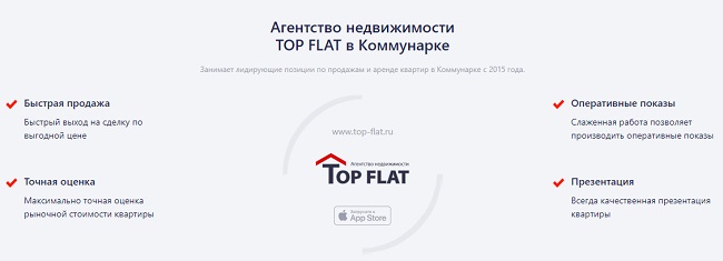 top-flat.ru - срочный выкуп квартир в Коммунарке