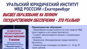 Акция %22Студенческий десант%22