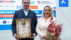 Компания «Аргон» награждена дипломом на форуме-выставке «Российский промышленник»
