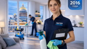 «Питер Клининг» в СПб: уборка квартир с профессиональным подходом и оплатой после проверки