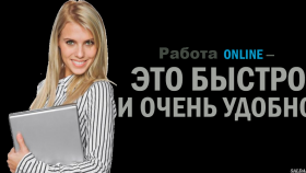 Помощник-секретарь интернет-магазина