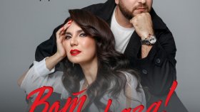 EDGAR И РАДА РАЙ ГАДАЮТ НА ЛЮБОВЬ