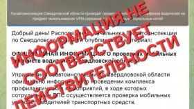 ОФИЦИАЛЬНОЕ ОПРОВЕРЖЕНИЕ - проверка мобильных устройств