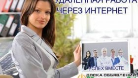 Подработка для молодых мам