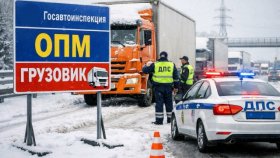 С 13 по 15 марта Госавтоинспекция МО МВД России «Верхнесалдинский» проводит профилактическое мероприятие «Грузовик»