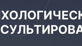 Принципы психологического консультирования: Этический и профессиональный фундамент помощи
