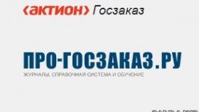 Документы для закупок, без которых нельзя работать в 2026 году