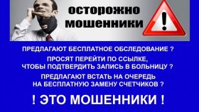 35 миллионов рублей отдали салдинцы мошенникам за 6 месяцев 2025 года